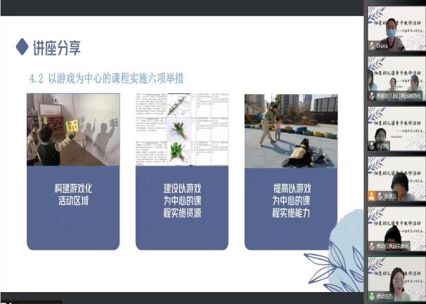 230526分享交流 共同提升——栖霞幼儿园翡翠天悦园骨干教师暨课程游戏化培训活动_html_m3a768fc5.jpg