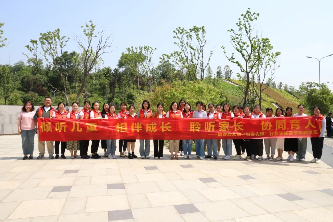 【枫香栖幼】关注幼儿发展、践行《指南》精神——南京市幼儿园美术领域观摩研讨活动