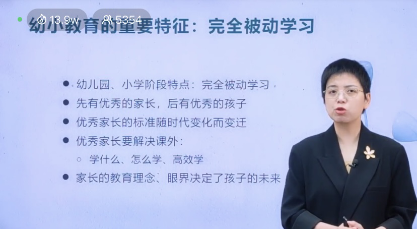 240309如何提升孩子适应学习能力——栖霞幼儿园石埠湾园家长学校活动_html_58059232.png