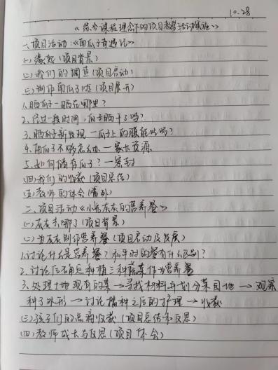 221028看见儿童 看见教育——栖幼翡翠天悦园参加综合课程理念下的项目教学活动_html_m5e7b4564.jpg