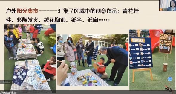 221027创意美术再实践 教研活动共成长——栖霞幼儿园五福园业务学习之南京市幼儿园美术领域观摩研讨线上活动_html_m6c02848.jpg