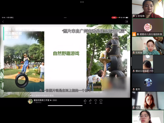 221101立足混龄游戏 力促深度学习——栖霞幼儿园五福园游戏组教研活动（四）_html_m70c4e863.png