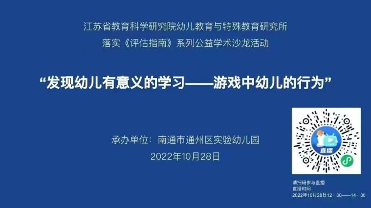 【枫香栖幼】发现幼儿有意义的学习——记栖霞幼儿园石埠湾园线上学习活动