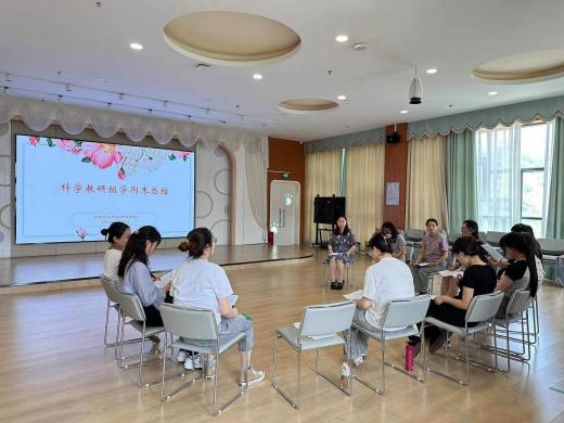 【枫香栖幼】回眸耕耘路 筑梦新征程  ——栖霞幼儿园翡翠天域园科学教研组学期末总结活动