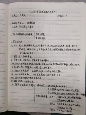 240325学思践悟，以美化人——栖霞幼儿园翡翠天域园业务学习之”幼儿园综合课程”项目学习活动_html_md17d968.jpg