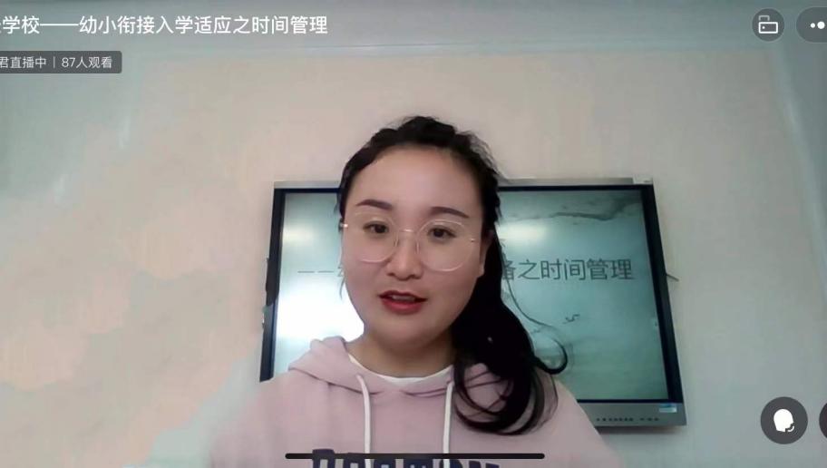  【枫香栖幼】科学幼小衔接 争做时间主人——记栖霞幼儿园石埠湾园线上家长学校活动