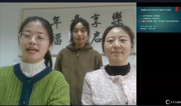 220401云端携手共成长——栖霞幼儿园翡翠天悦园参加东片线上研训活动_html_7c78259e.png