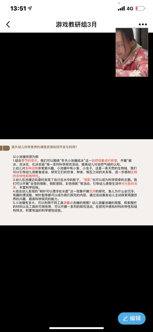 220324游戏点亮童年 教研共促成长——栖霞幼儿园五福园游戏组教研活动_html_m3c3767e0.png