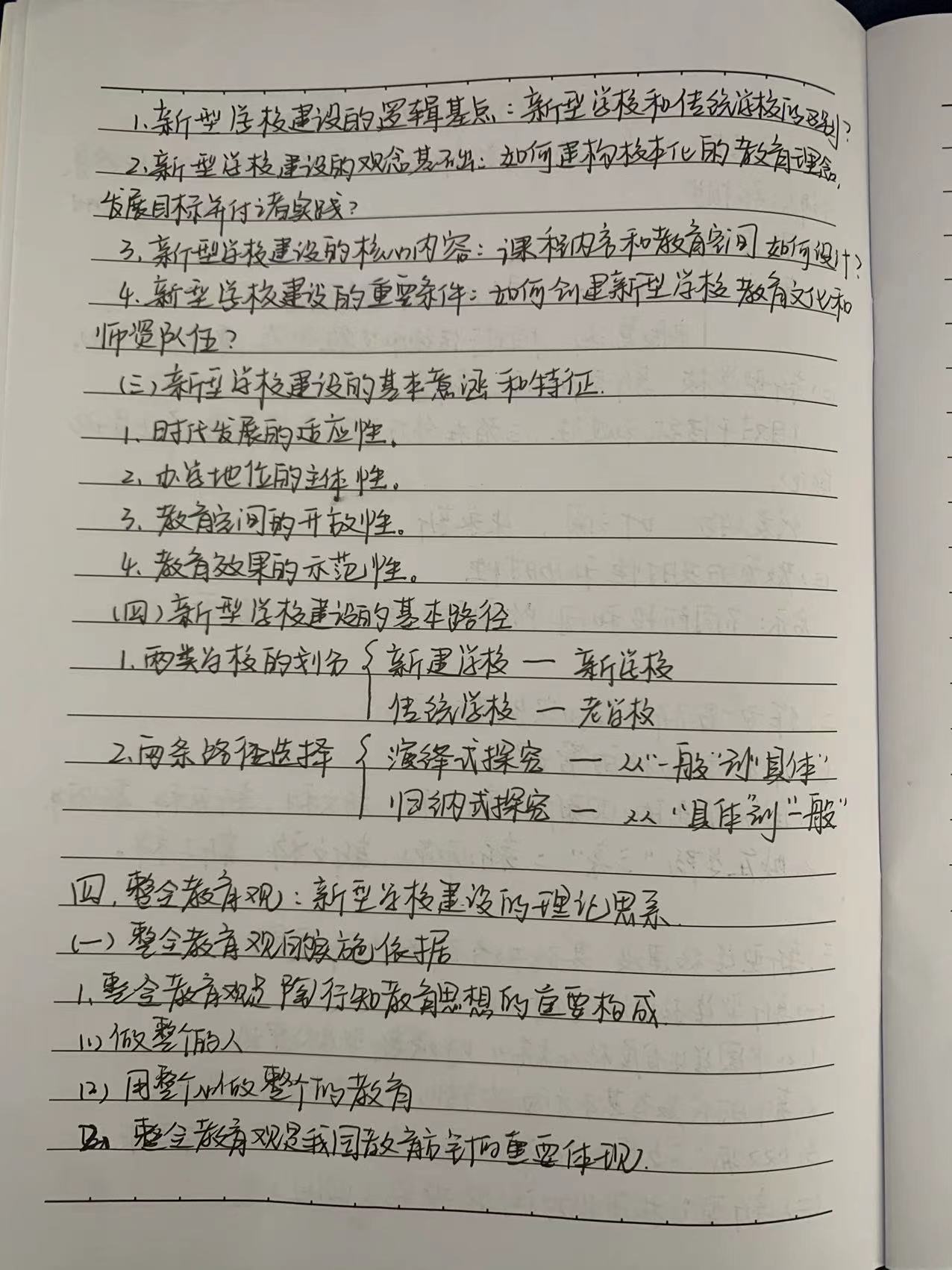 220324办新型学校 做新型教师 育新型人才——栖幼红枫园教师参与“栖霞教科研云端大讲坛第二十五讲”活动(2) - 副本_html_18b9a1d8.jpg