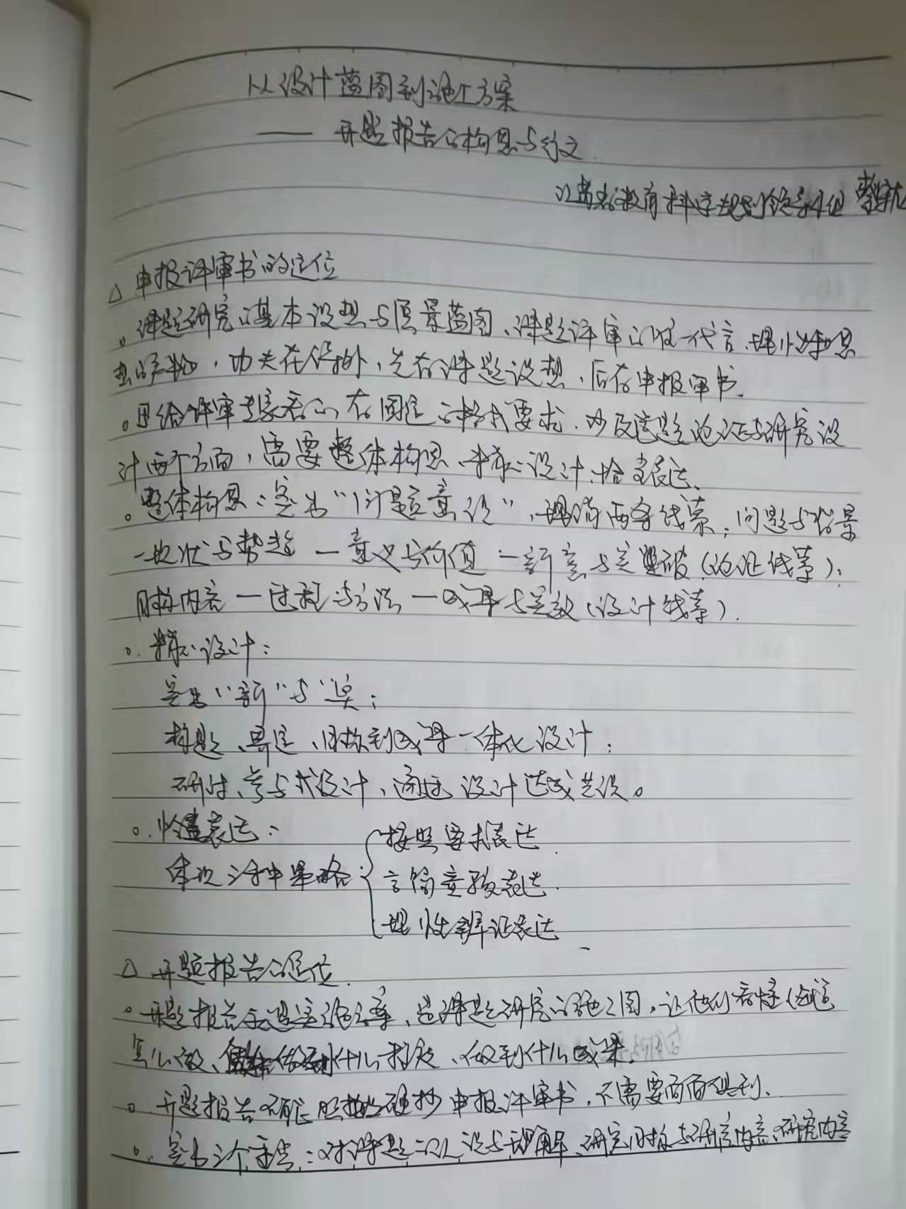 220323专家引领求突破，立足课题求生长1_html_m552a9f94.jpg