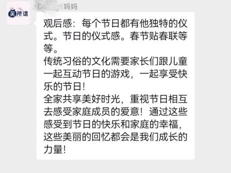 221103浸润孩子心田 共享美好时光——栖幼五福园家长学校之家庭过节巧支招_html_486af326.jpg