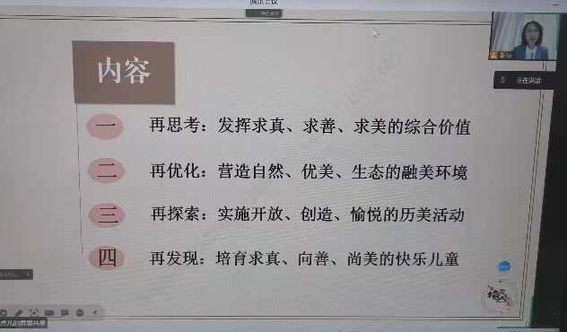 20221027南京市幼儿园美术领域观摩研讨活动_html_76dc67ec.jpg