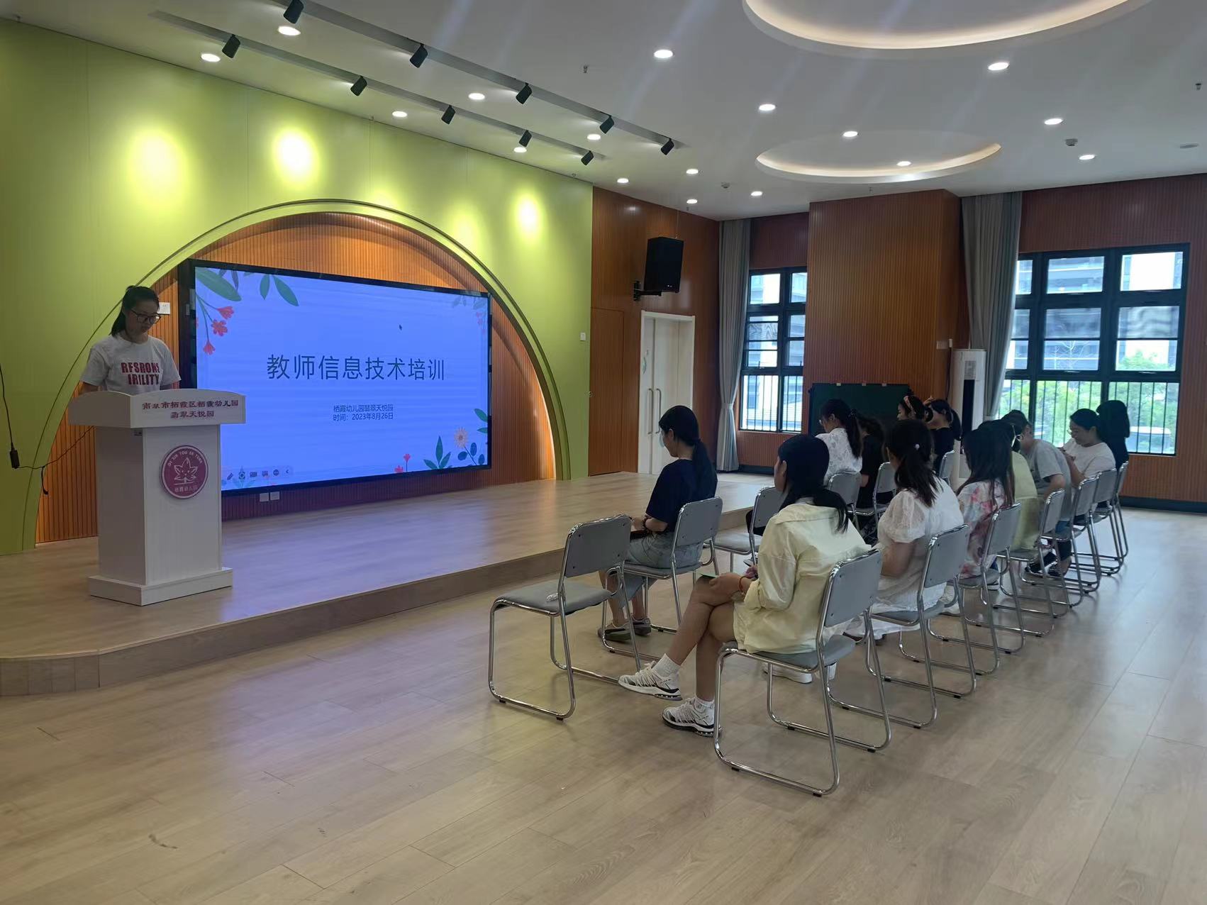 20230826聚焦技术 开启未来——栖霞幼儿园翡翠天悦园新教师信息技术培训活动_html_4c67b389.jpg