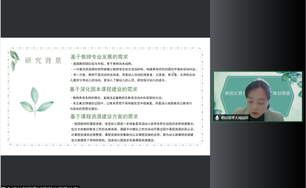 220512栖霞幼儿园“十四五”规划课题（新闻稿）_html_m355d9b86.png