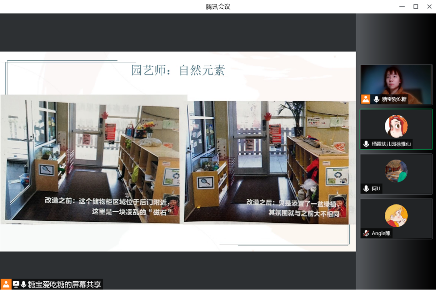 20220331共读分享促思路 云端交流助成长——栖霞幼儿园石埠湾园艺术组教研活动 朱美安_html_m53fe42fb.png