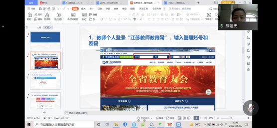 （插照片版）220406交流碰撞融合 凝心聚力成长 ——栖霞幼儿园业务管理工作会议_html_4b897a35.png