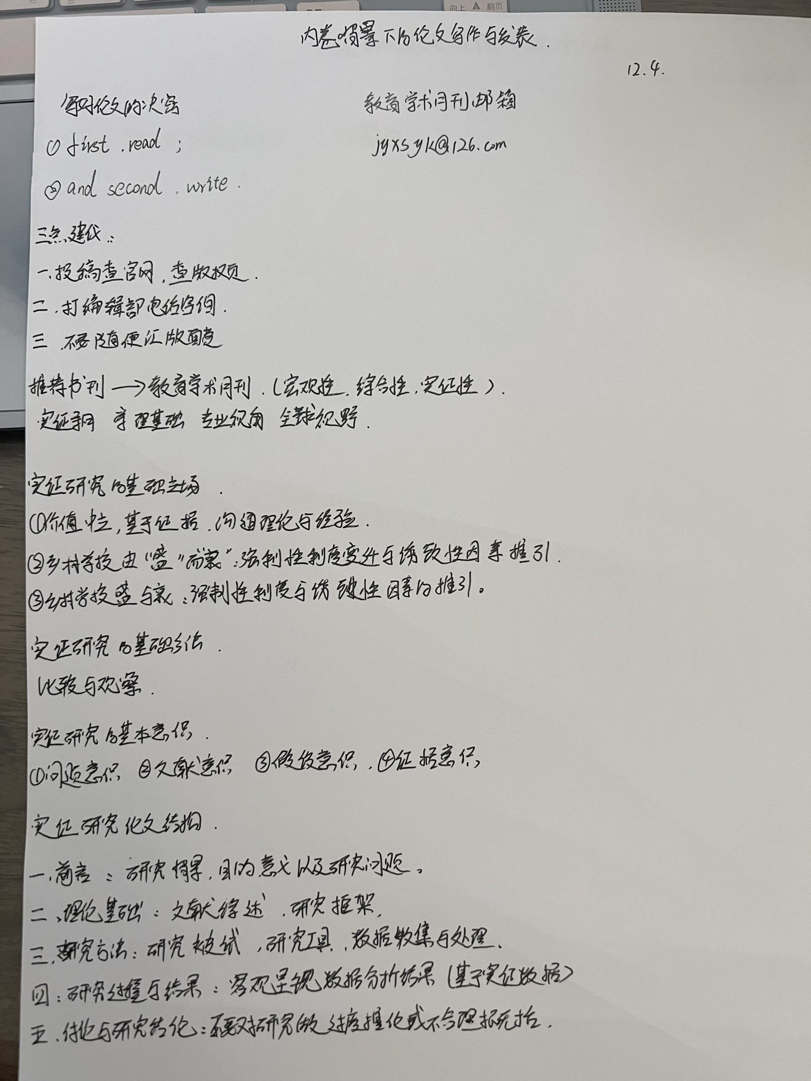 221126研数字化时代 促教师评价素养——记栖霞幼儿园五福园教师线上学习活动_html_781957ac.jpg