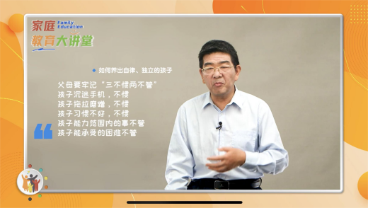 230927读懂孩子 共情陪伴——栖幼五福园业务学习之家庭教育大讲堂_html_m2d852be5.png