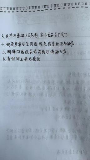 230509网络无边 安全有界——栖幼五福园信息组网络安全专题培训活动_html_m58be2418.jpg