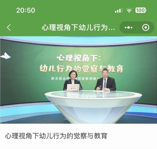 231229以爱之名，共赴成长——栖霞幼儿园翡翠天悦园家长学校活动_html_481143b7.jpg