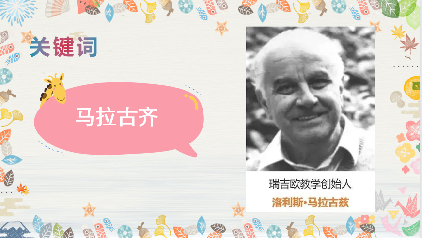 220525走进童心世界 寻求幼教真谛——栖幼五福园教师业务学习活动 陈慧_html_m4c4cd9e.png
