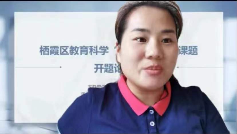 220525课题论证明方向  教育科研促成长——栖霞幼儿园红枫园区级“十四五”规划立项课题开题论证会（有图片）_html_m4b9dcfaa.jpg