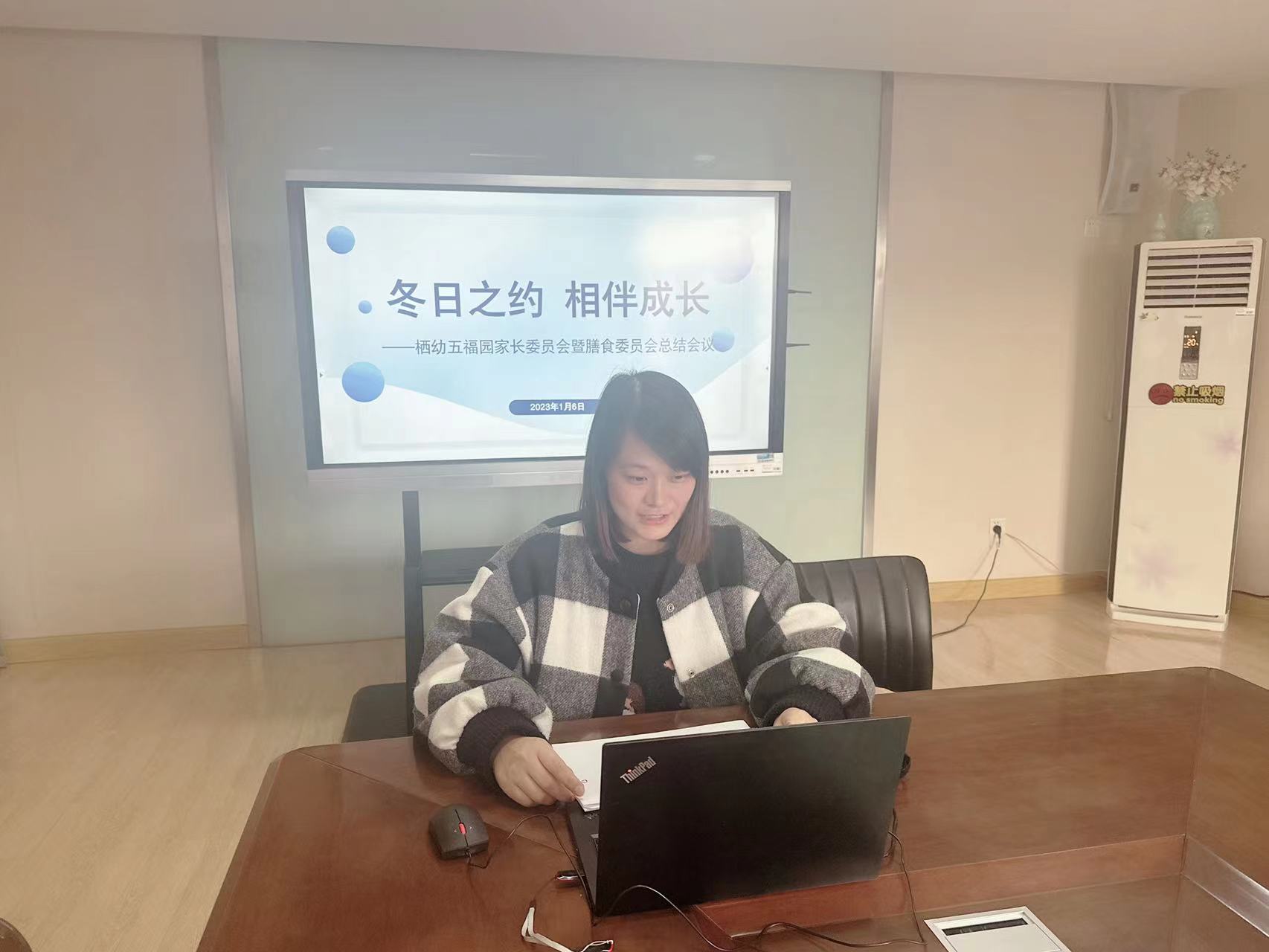 230106家园携手 共赴未来——栖幼五福园家长委员会暨膳食委员会总结会议_html_a89bcac.jpg