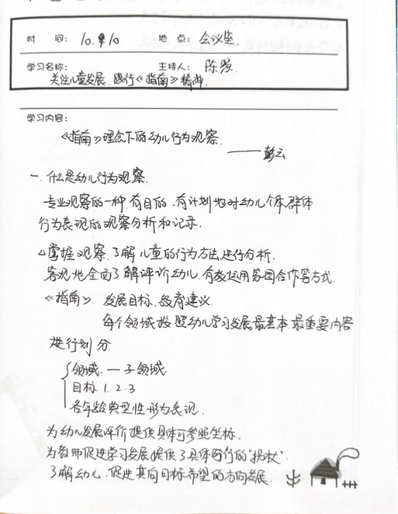 研学不停 成长在线_html_m35f6404b.png