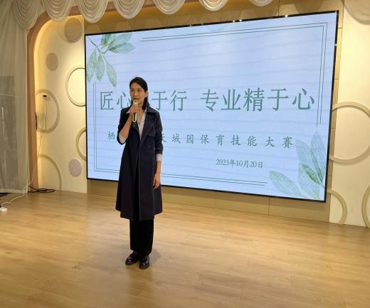 231020匠心润于行 专业精于心——栖霞幼儿园翡翠天域园保育老师技能大赛_html_m46db2d19.jpg