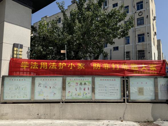 250617守护钱袋子 护好幸福家——记栖霞幼儿园红枫分园六月非法金融宣传活动（王思宁）_html_m57d4b8f2.jpg