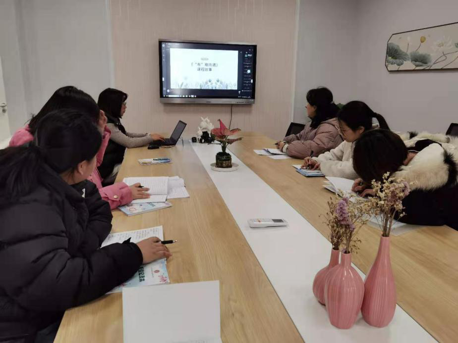 【枫香栖幼】让环境说话 让课程育人 ——栖幼翡翠天域园参加东片线上研训活动