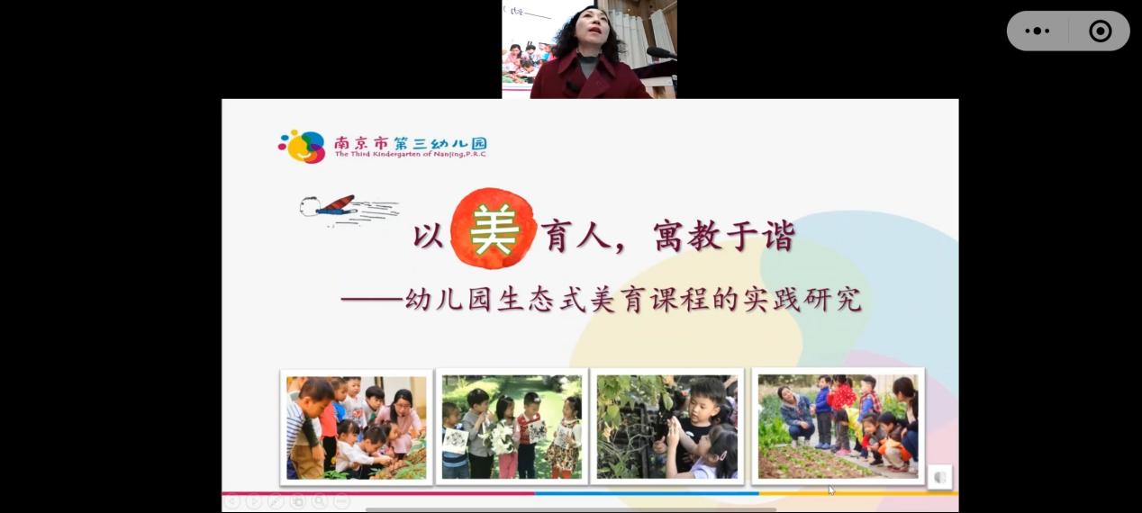 230227同心同美促发展 相携致远谱芬芳——记栖霞幼儿园石埠湾园线上名园学习活动 马思睿_html_10a34c93.jpg
