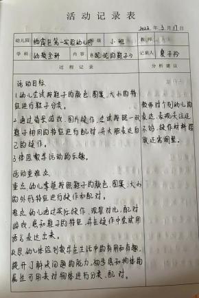 230317幼教课堂 精彩绽放——栖霞幼儿园五福园线上学习之优秀教育活动_html_m48bd9b3f.jpg