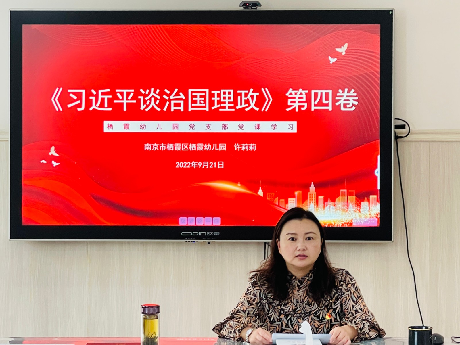 220518——栖霞幼儿园团支部《习近平谈治国理政》_html_m18707a03.jpg