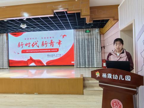 231127不负韶华致青春 拼搏奋斗正当时——栖霞幼儿园团支部读书分享及观影活动_html_77bf85c4.jpg