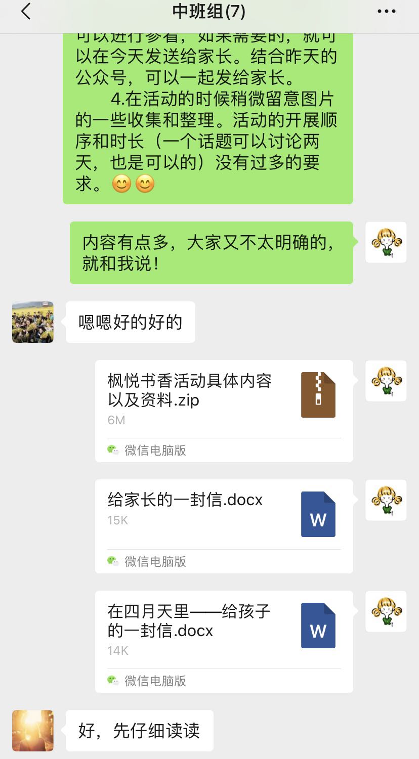 【枫香栖幼】书香四月  阅享童年 ——栖幼红枫园中班组“枫悦书香”主题活动线上审议