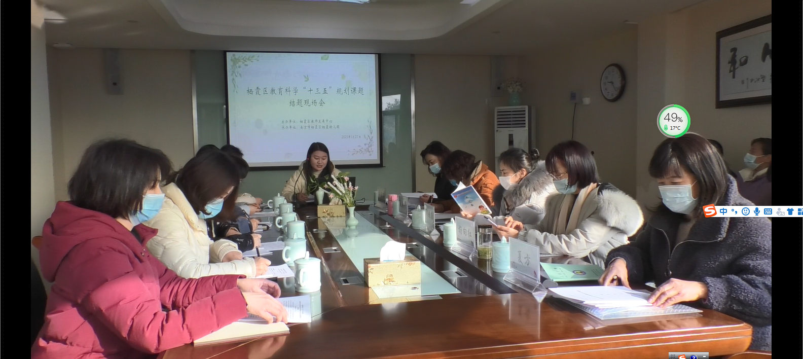 【枫香栖幼】专家引领指方向 课题研究促成长 ——栖霞幼儿园开展栖霞区教育科学“十三五”规划课题结题论证活动