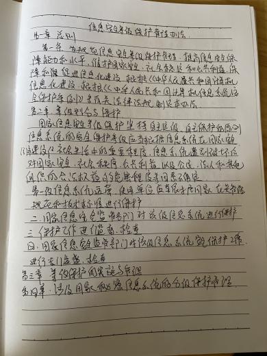 220910守护网络安全 牢筑安全意识——栖霞幼儿园翡翠天域园学习《计算机信息网络国际联网安全保护管理办法》_html_m6fba756e.jpg