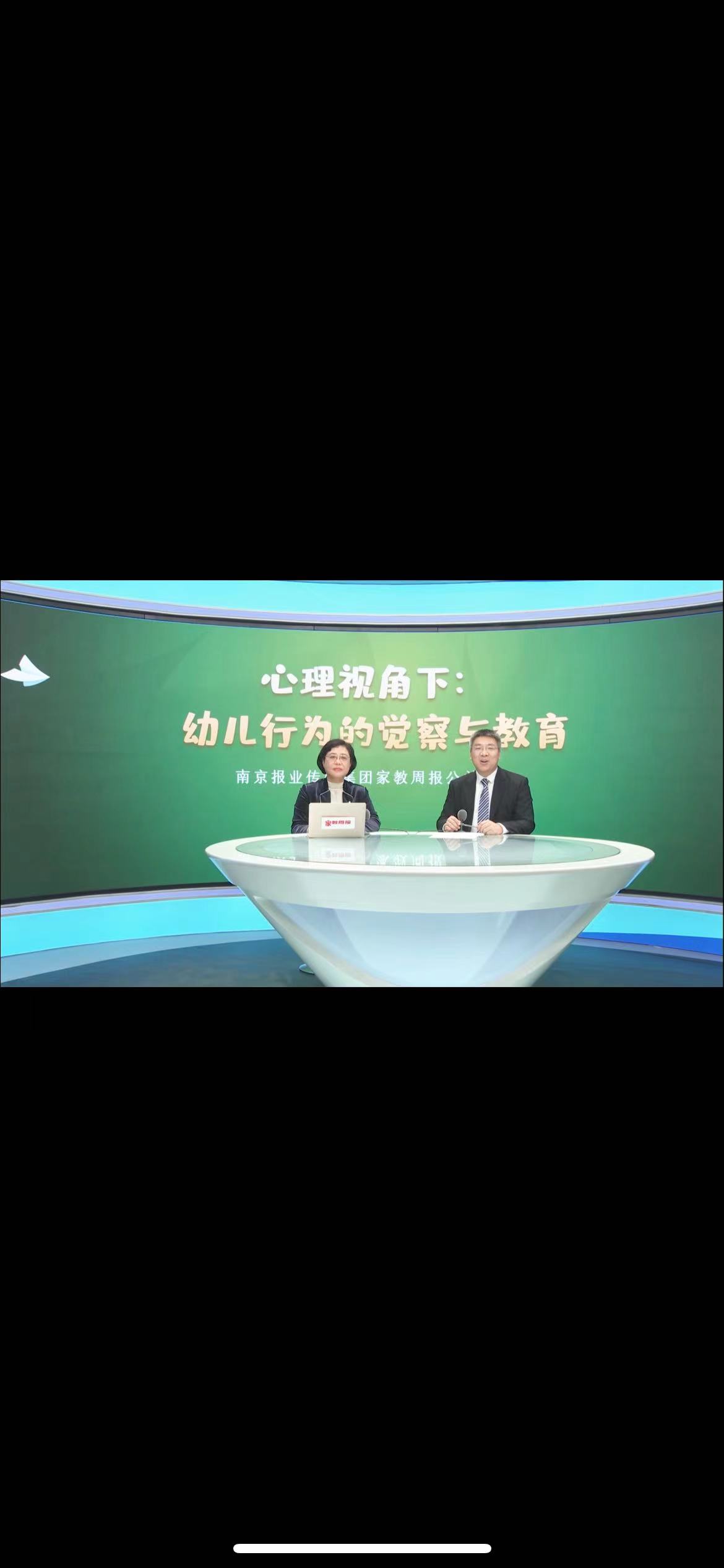 231229解读幼儿心理  呵护幼儿成长——栖幼石埠湾园家长学校之《心理视角下幼儿行为的觉察与教育》讲座活动_html_3aa0f07.jpg