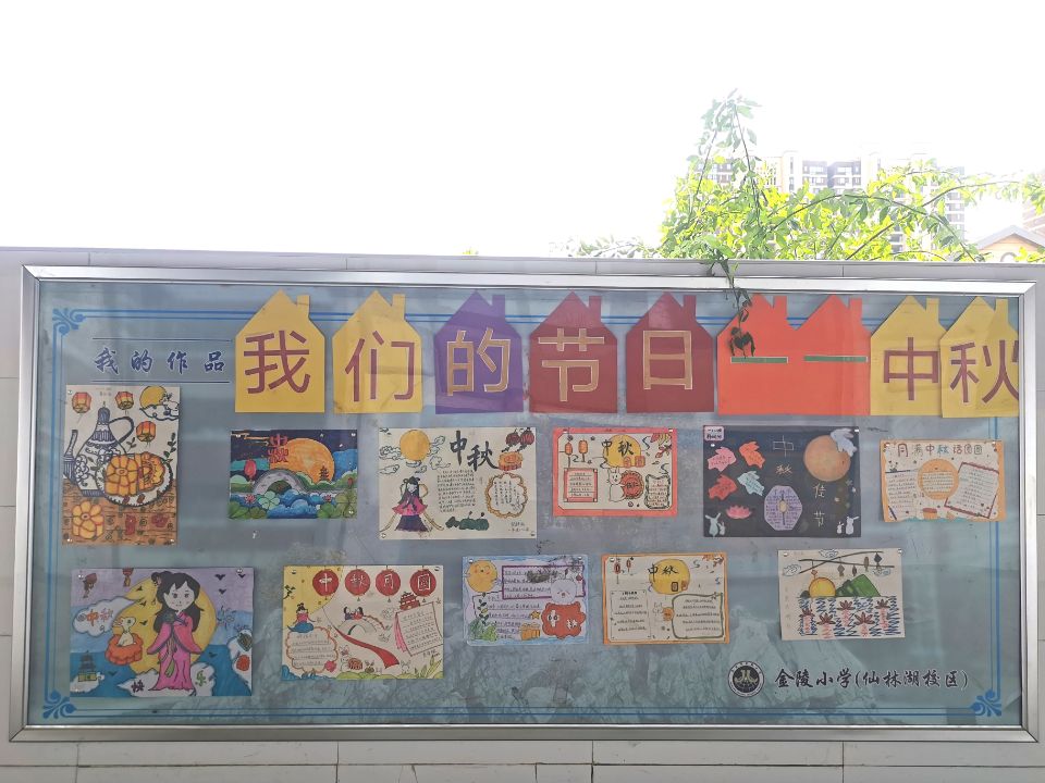 【湖畔光影】花好月圆  中秋情浓——“我们的节日·中秋”系列活动_html_1af59e54.jpg
