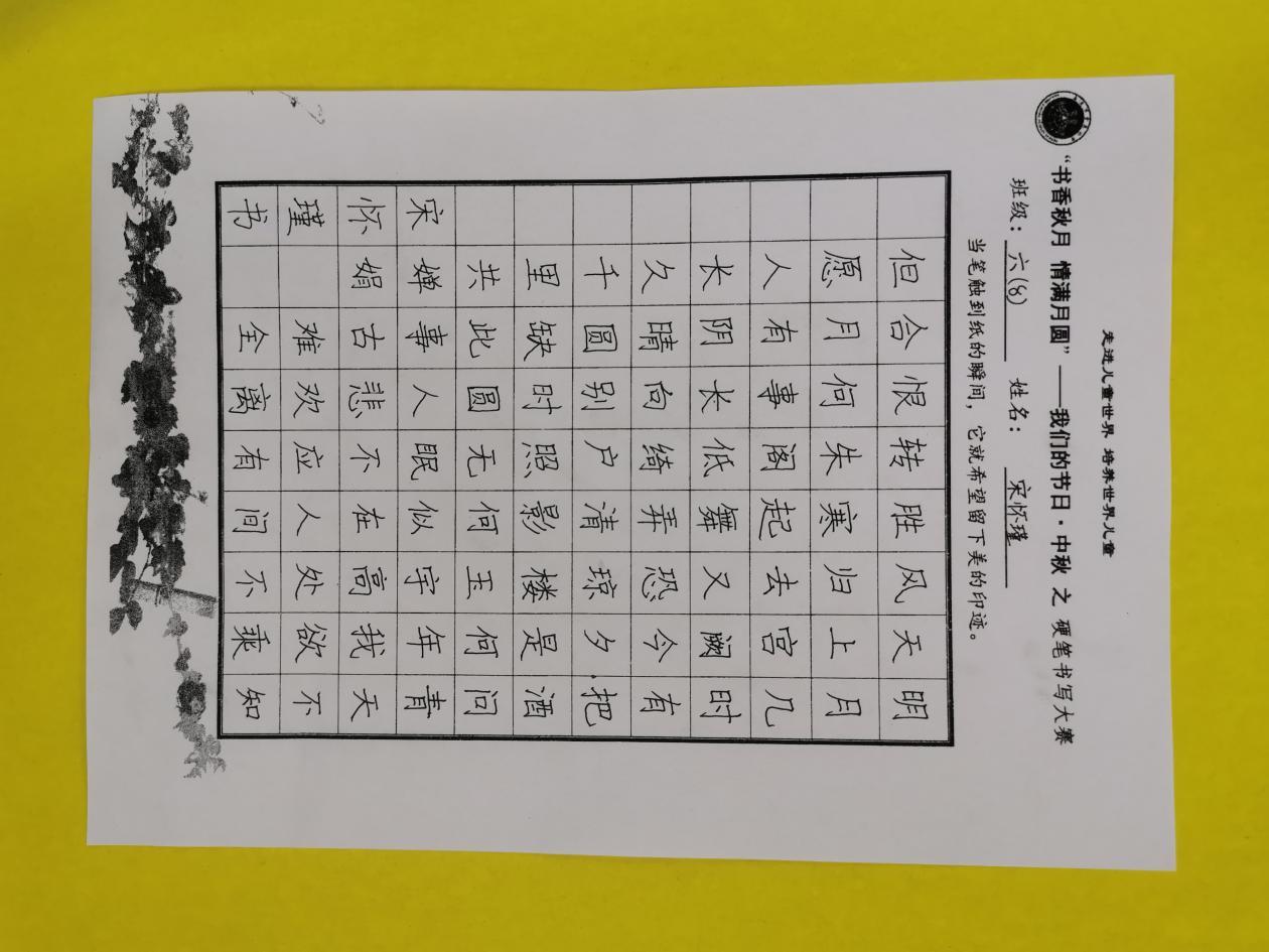 【湖畔光影】花好月圆  中秋情浓——“我们的节日·中秋”系列活动_html_m3ccf2a9c.jpg