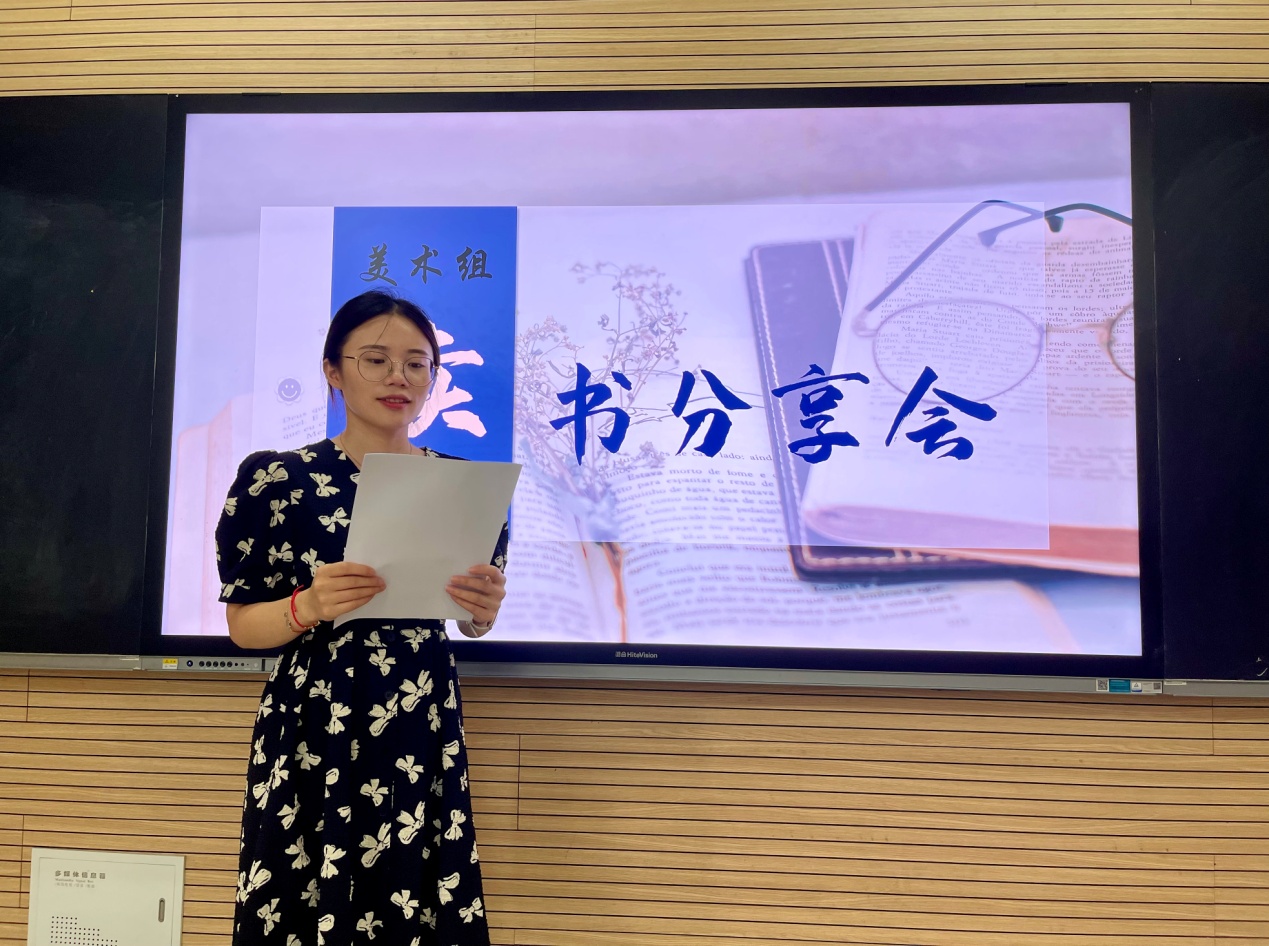 【博学广志】与书香为伴 与梦想同行--美术组读书分享交流活动_html_m4fc5763d.jpg