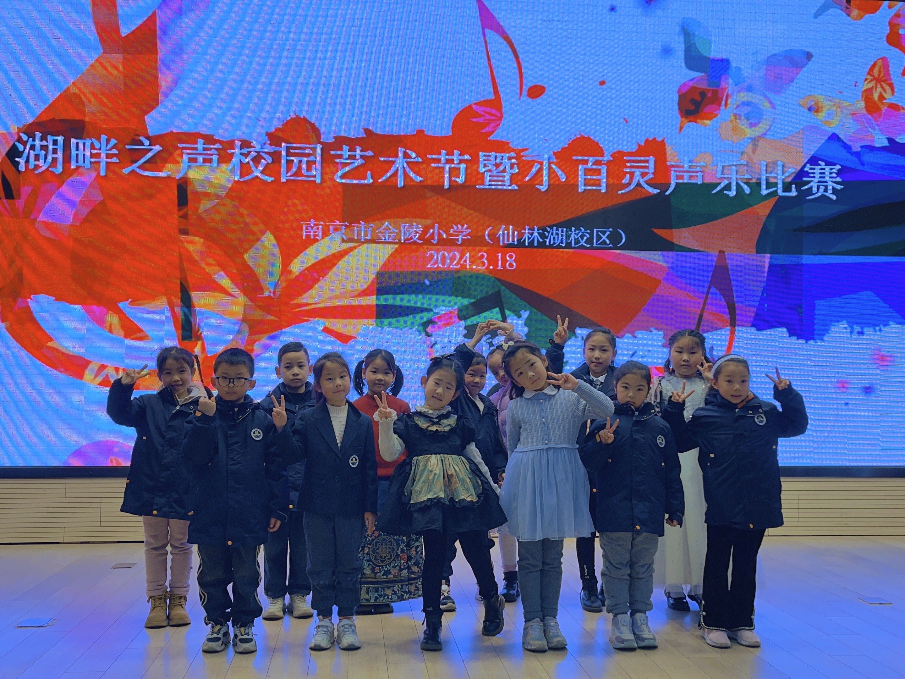 【湖畔·全学科活动周】金陵小学（仙林湖校区）第七届湖畔之声校园艺术节暨小百灵独唱比赛(一年级专场)_html_61d807a1.jpg