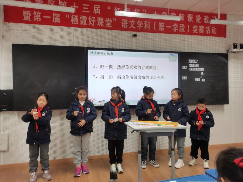 【湖畔·童化课堂】以活动引领课堂，让知识动态生成——数学校本研修之课例研讨（195）_html_m2909ae4f.jpg