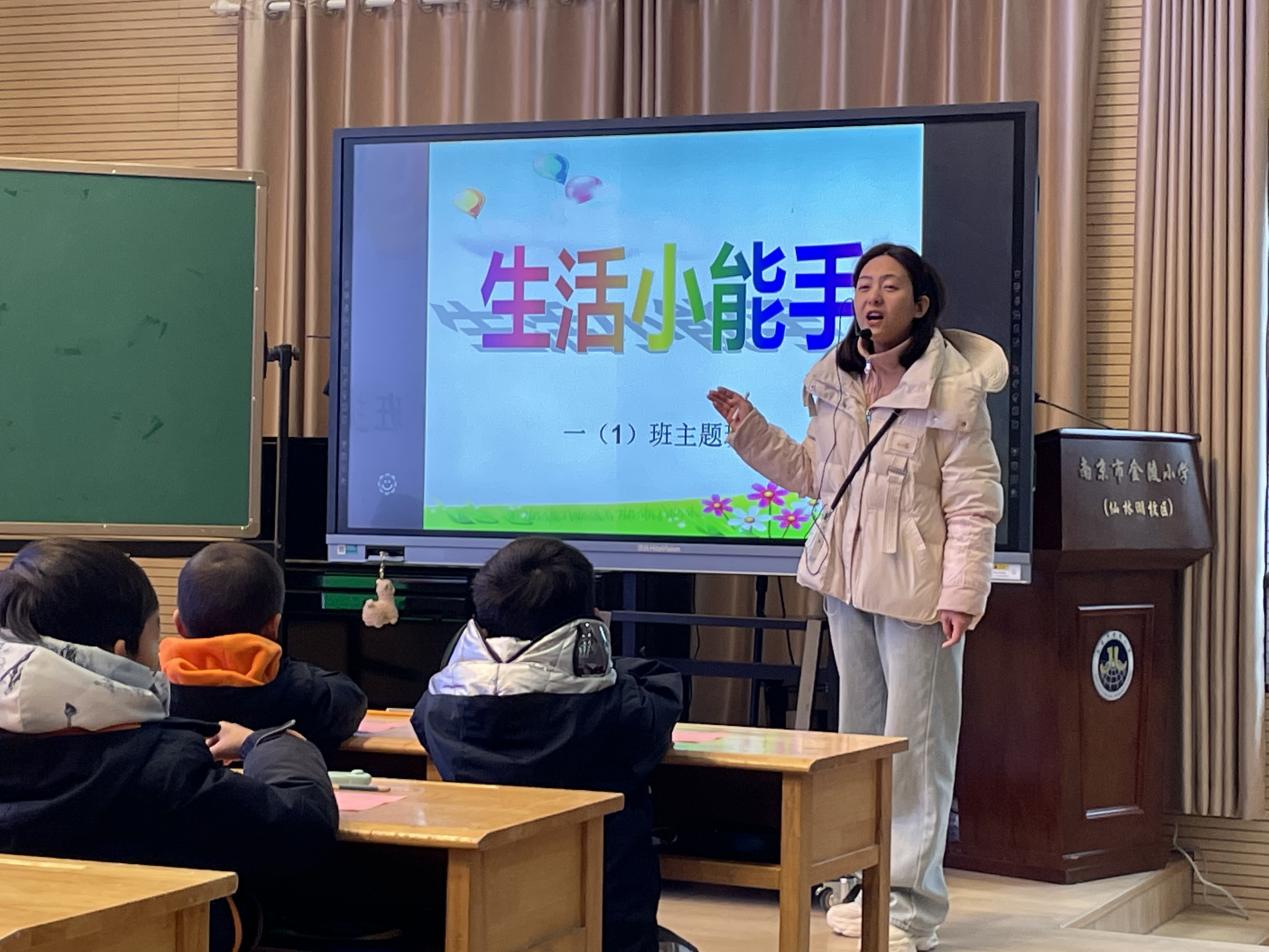 【湖畔•德育研习】把握成长规律，促进学生自立——班主任工作会议_html_4cdfc161.jpg