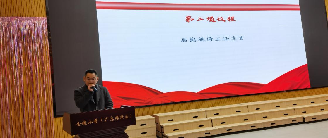 【博学广志】食安广志 家校同行——记金陵小学广志路校区第一届膳食委员会第二次会议_html_6d5cb51a.jpg