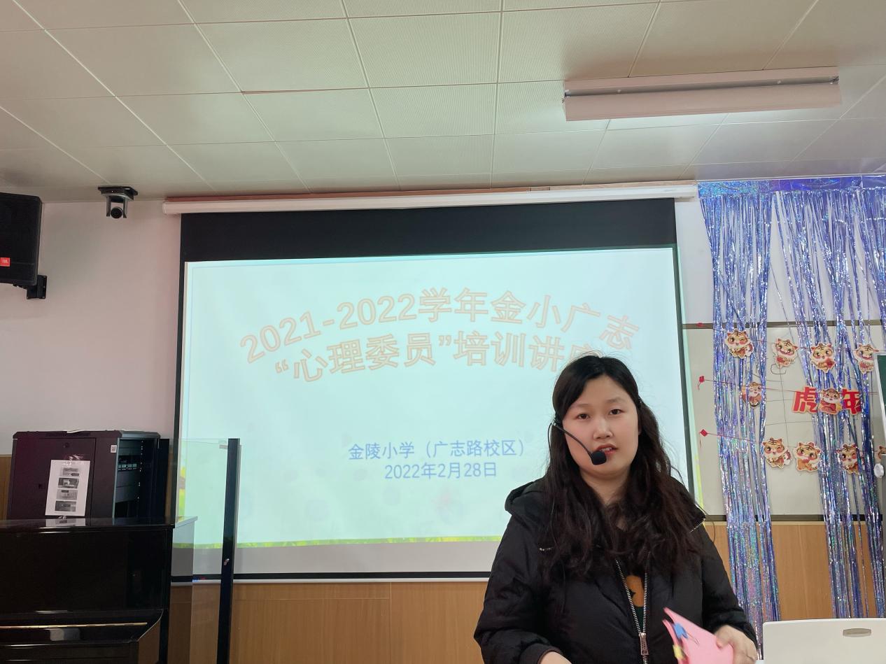 【博学广志】朋辈互助，润泽心灵——记金陵小学（广志路校区）心理健康信息员培训_html_49741883.jpg