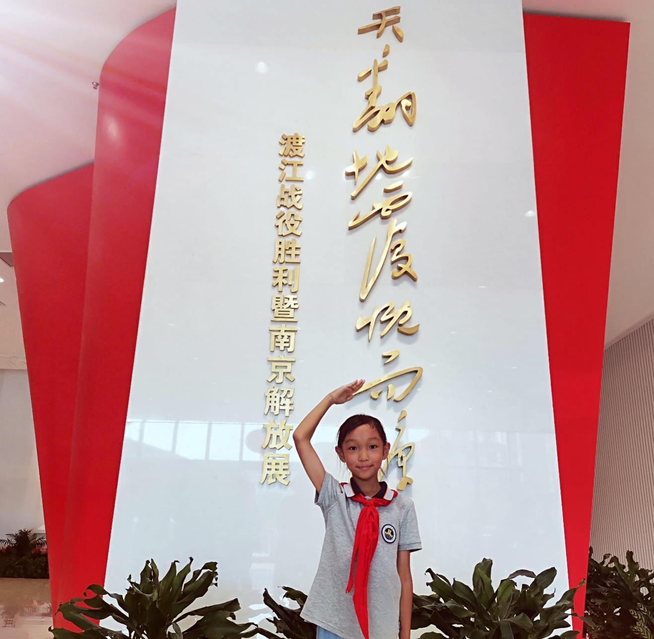 【红领巾寻访】 传承红色基因 缅怀革命先烈——金陵小学广志路校区三20中队寻访渡江胜利纪念馆_html_m4f117f18.jpg