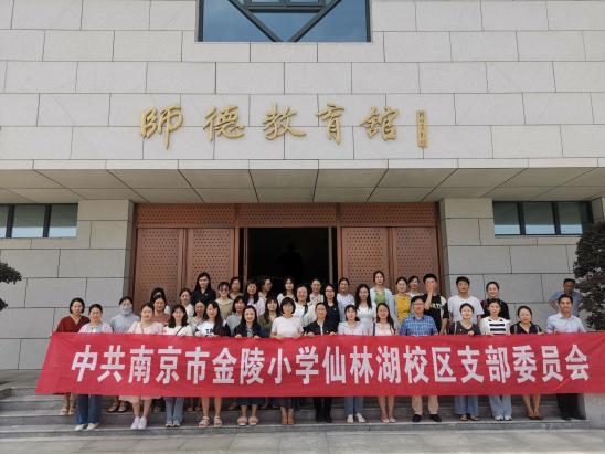 【二稿】七一党员外出学习师德馆新闻_html_m1e4dac1.jpg