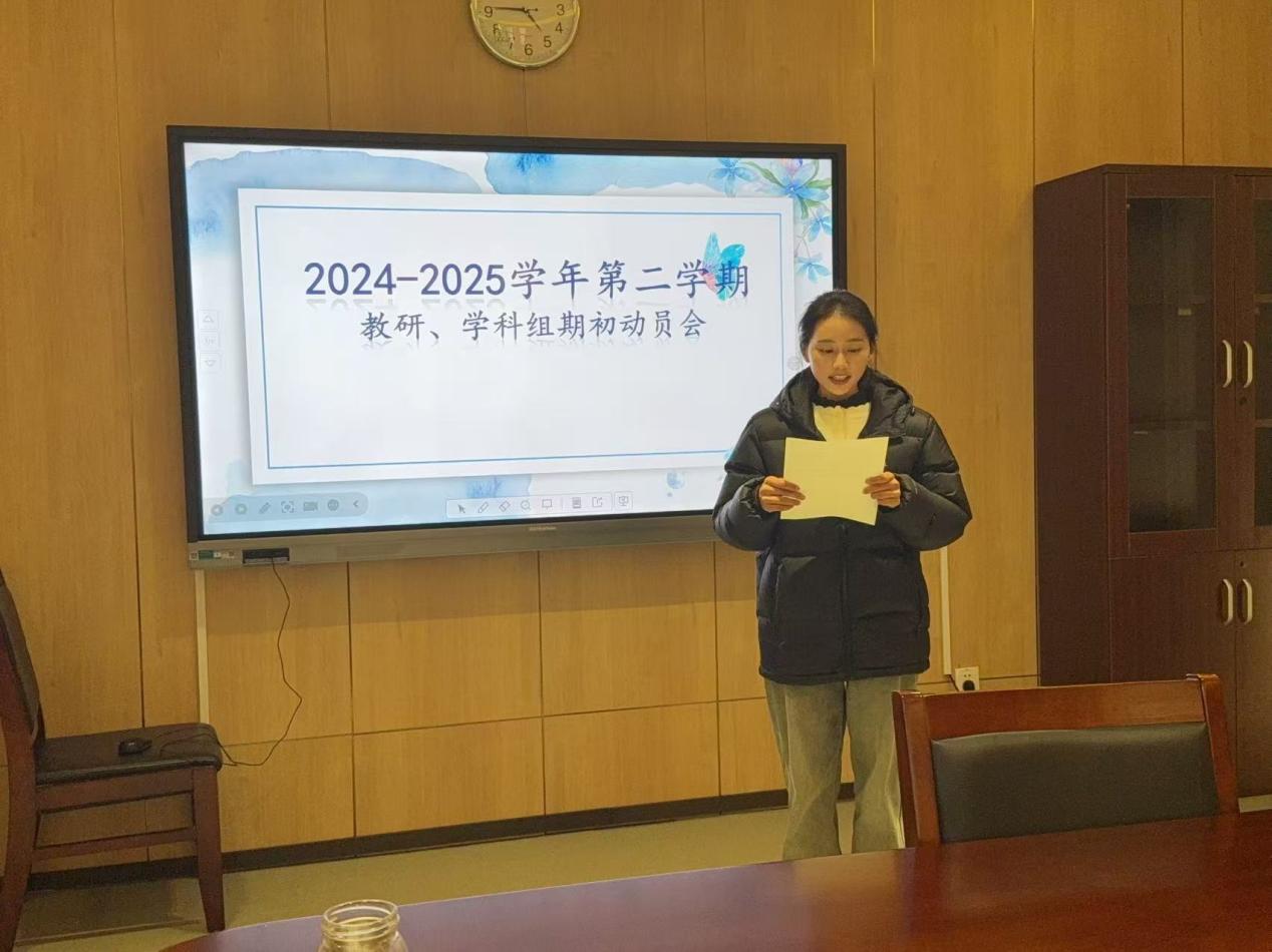 【湖畔·队伍建设】教研领航新出发  笃行致远共成长——金陵小学(仙林湖校区) 2024-2025学年第二学期期初教研组长会_html_m61d7c1bb.jpg